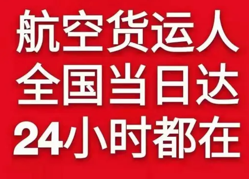 威海大水泊航空货运货物、航空货运:物流行业各岗位招聘